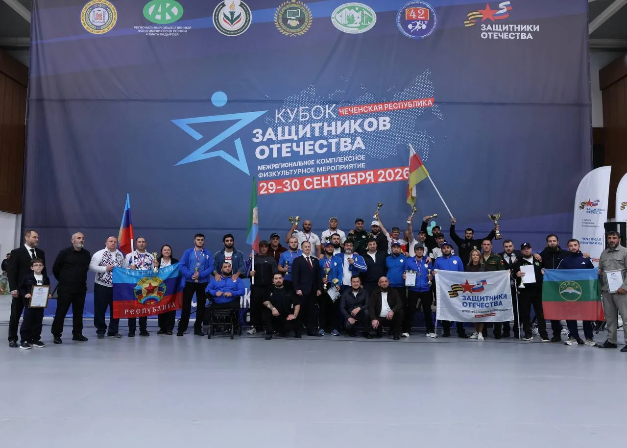 🏆В Грозном прошел первый открытый «Кубок Защитников Отечества» Чеченской Республики дл...