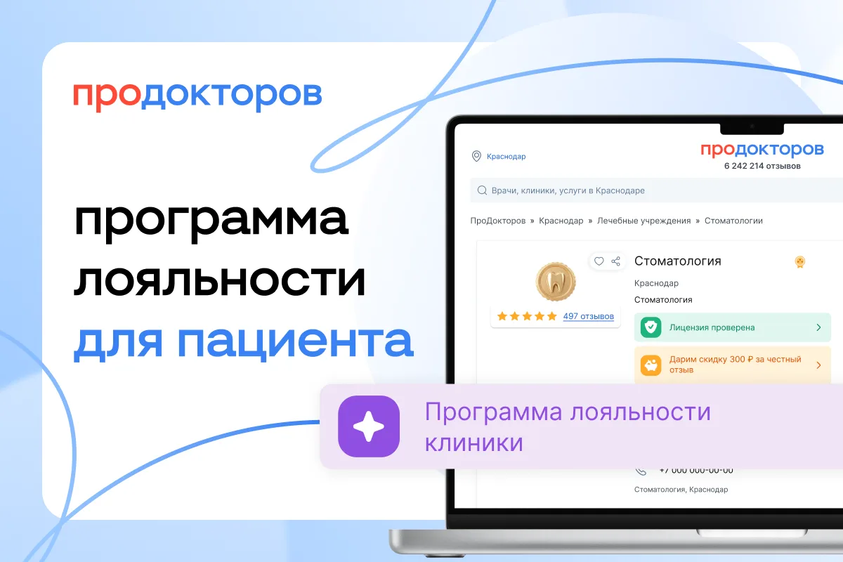 Программа лояльности: возвращаться в любимую клинику выгодно 💜

Программа лояльности позволяет вам 