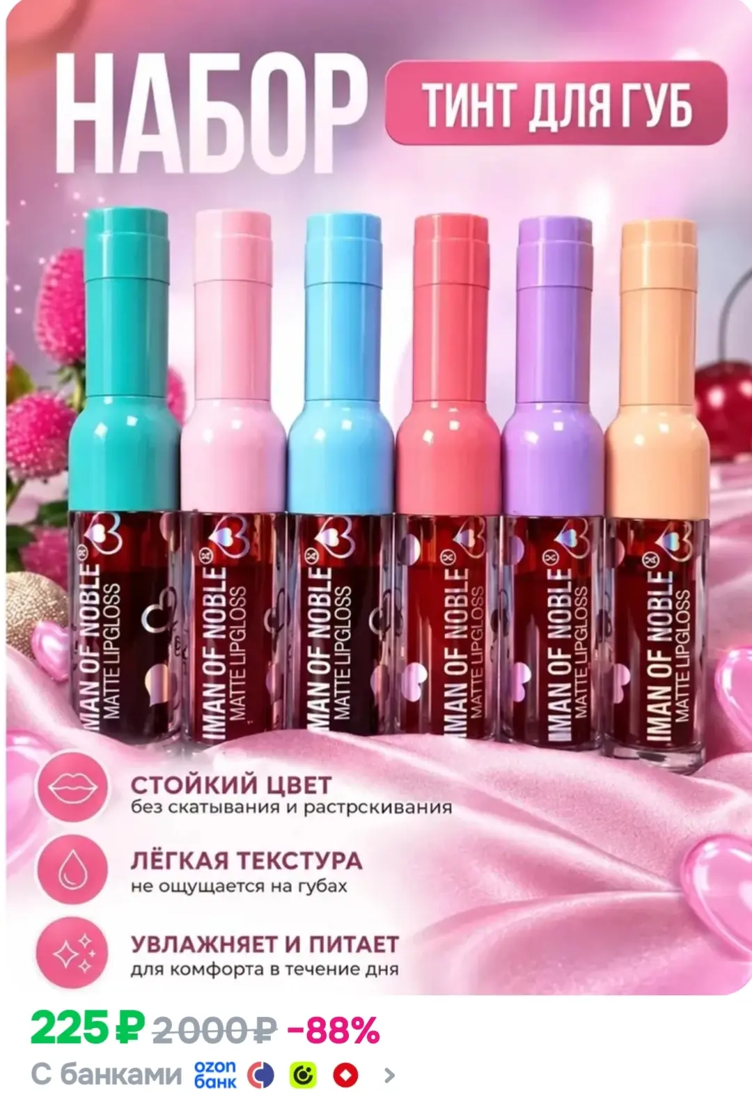 Масло блеск для губ 6 штук