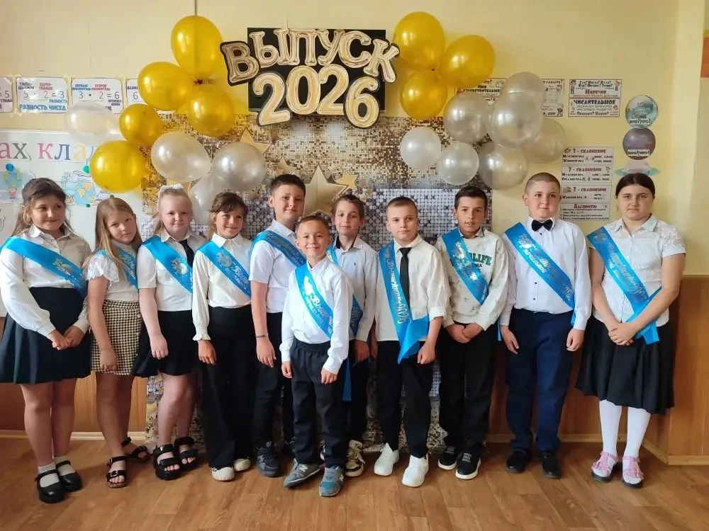 ✴️2️⃣0️⃣2️⃣6️⃣✴️За этими золотыми буквами «ВЫПУСК 2026» – четыре года жизни в начальной...