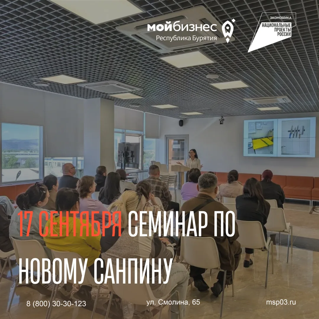 🍽️ С 1 сентября вступил в силу новый СанПиН для предприятий общественного питания.