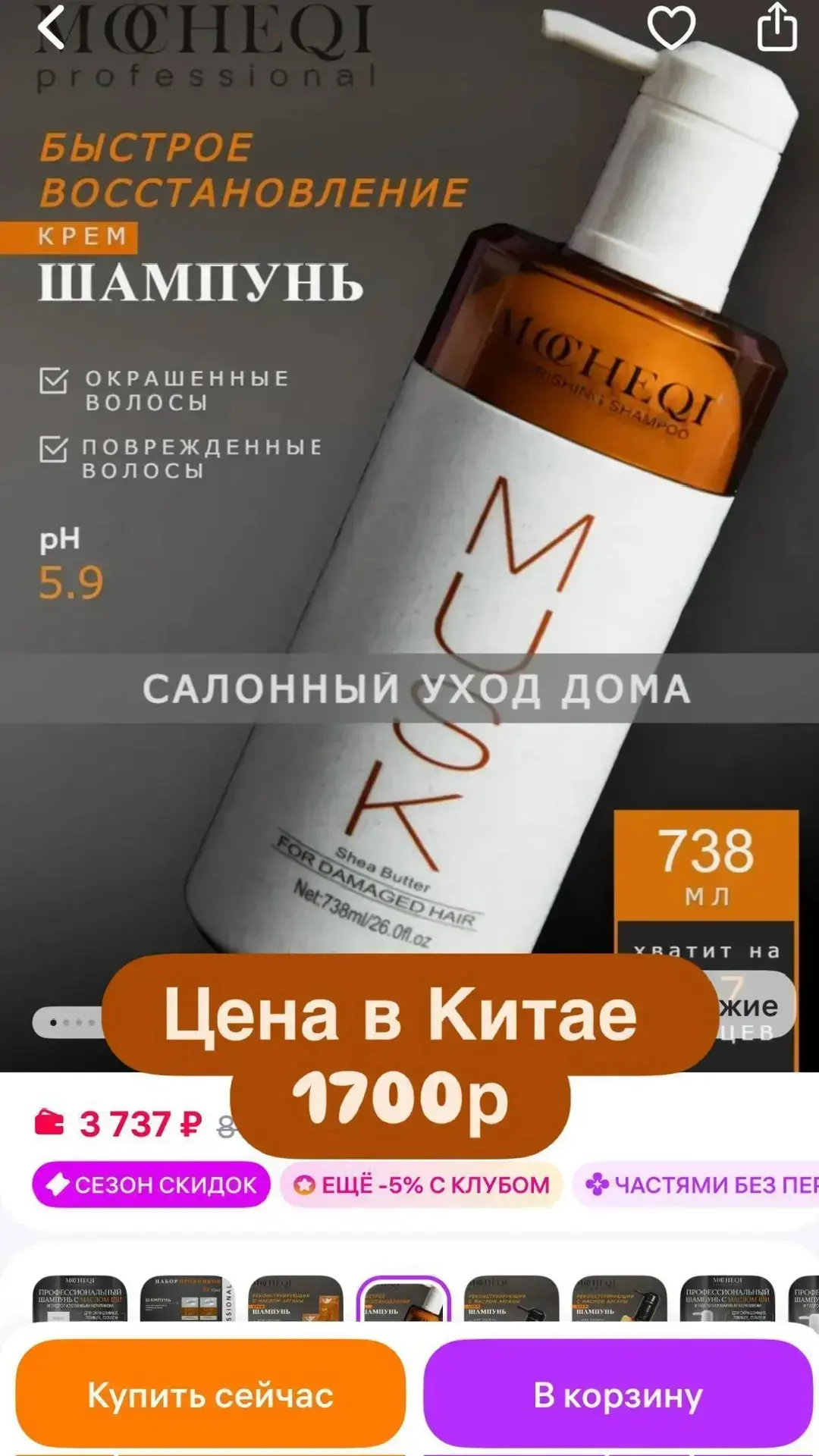 ❗️ПРОДУКЦИЯ MOCHEQI MUSK❗️