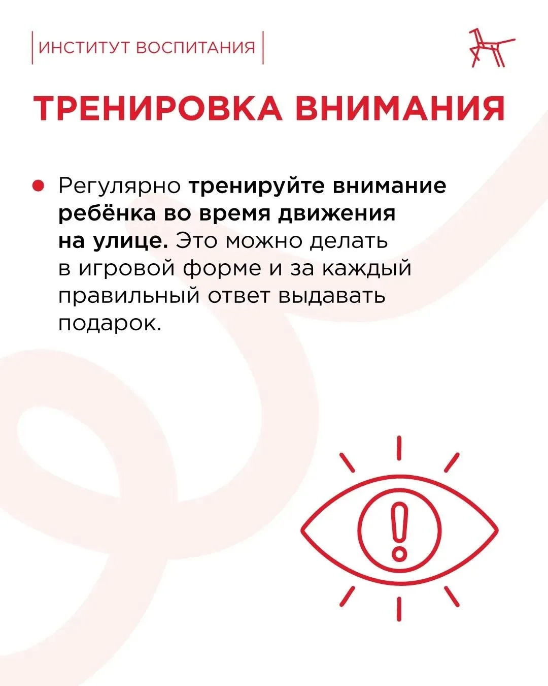 🎒 Тревожитесь из-за нового маршрута ребёнка до школы?