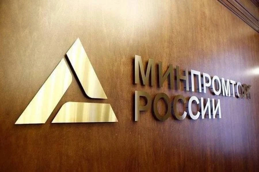 Вниманию заказчиков!

Минпромторг России в своем письме от 10.06.2026 № 64584/11 в адрес ФАС России 