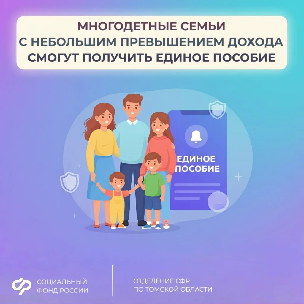 22 мая вступили в силу изменения в законодательстве, сохраняющие право на единое пособи...