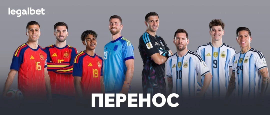 😳🏆 Финал ЧМ-2026 могут перенести по неожиданной причине: legalbet.media/wuuIh