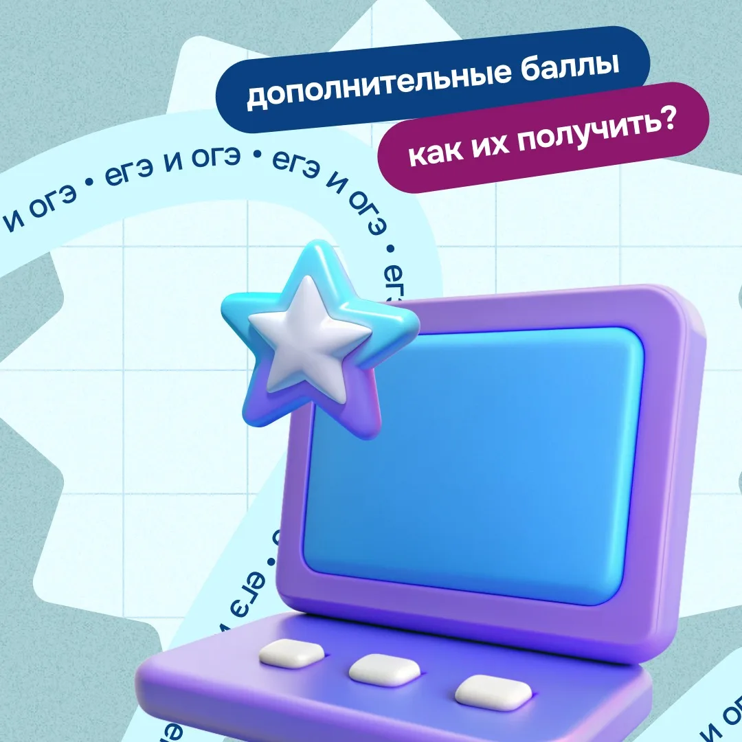 🎓 Портфолио достижений: как набрать до 10 баллов к ЕГЭ