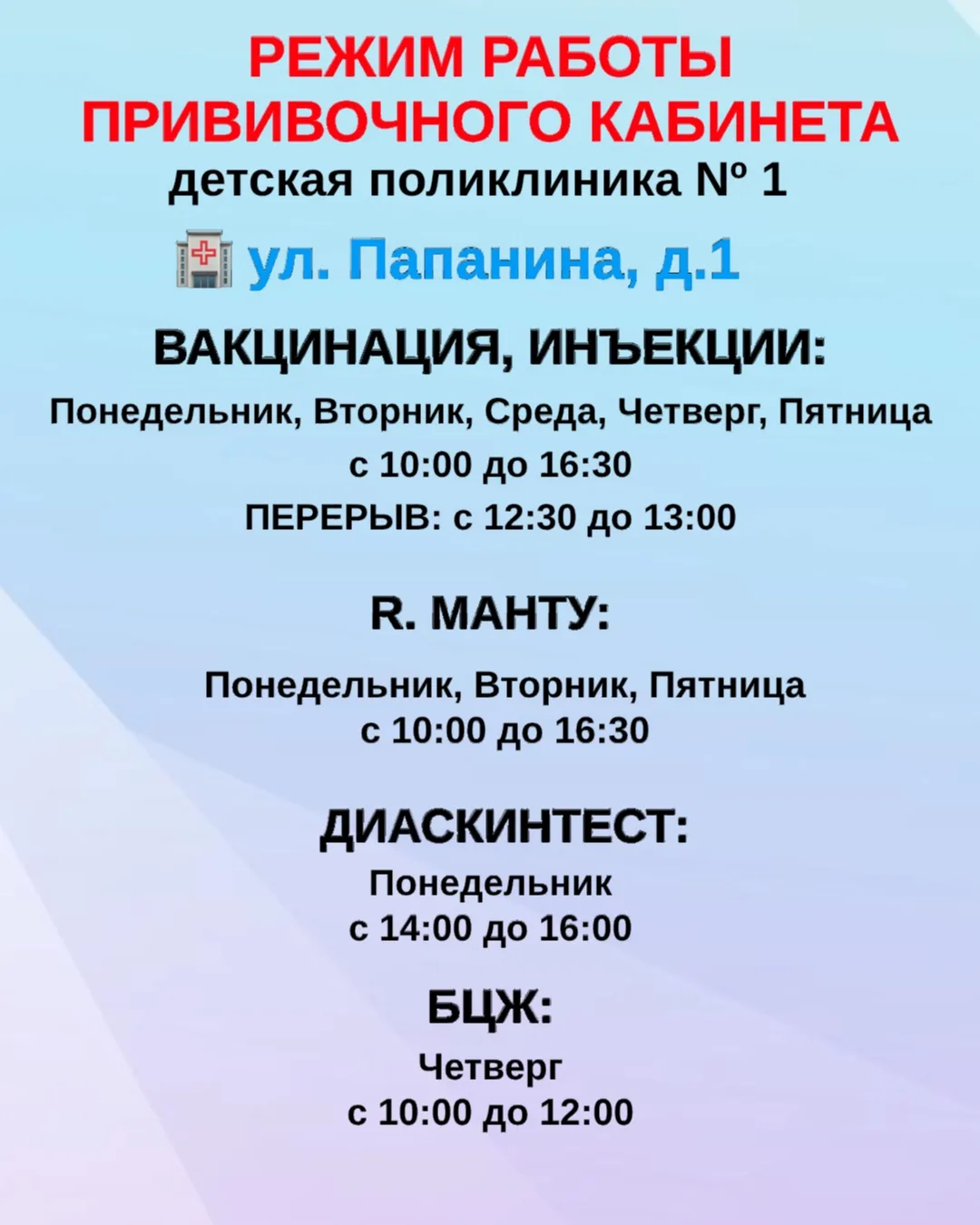 ‼️ОБРАТИТЕ ВНИМАНИЕ‼️