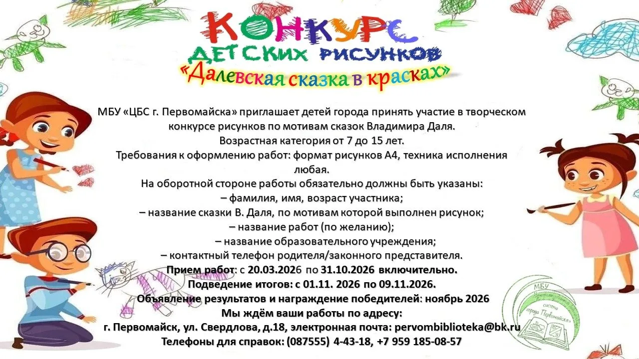 Уважаемые подписчики и читатели! Напоминаем вам о том, что 20.03.2026 г. мы объявили ко...