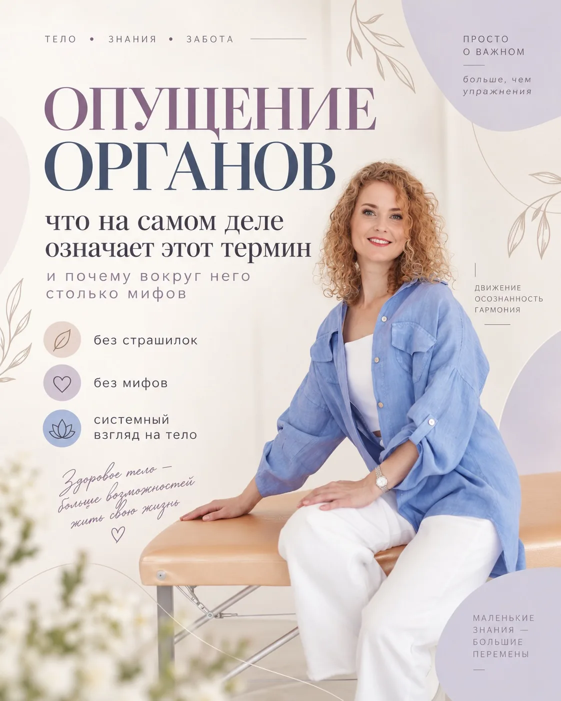 ОПУЩЕНИЕ ОРГАНОВ: ЧТО ЭТО НА САМОМ ДЕЛЕ