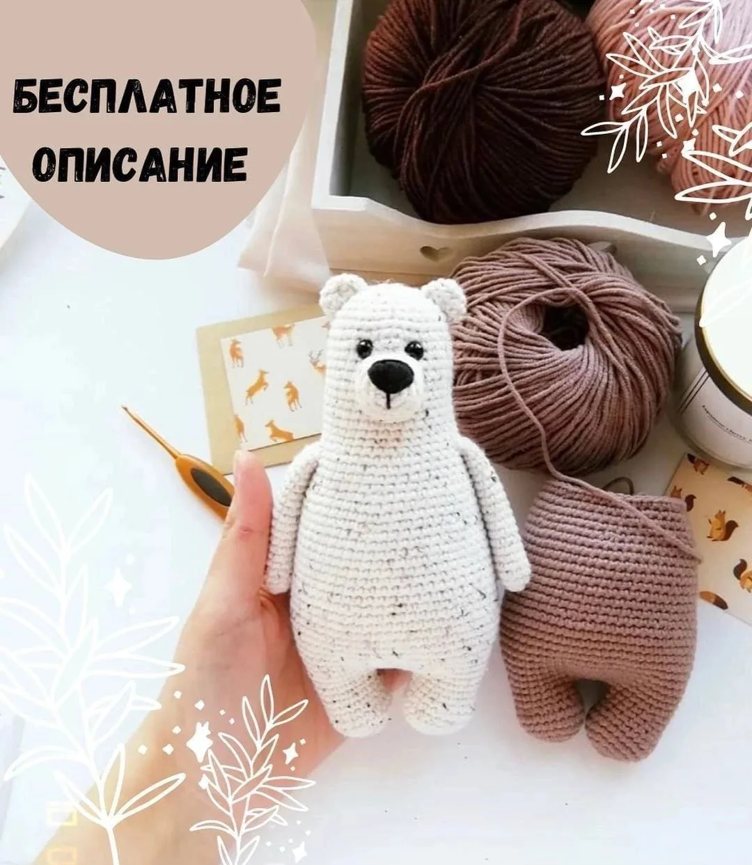Мишка