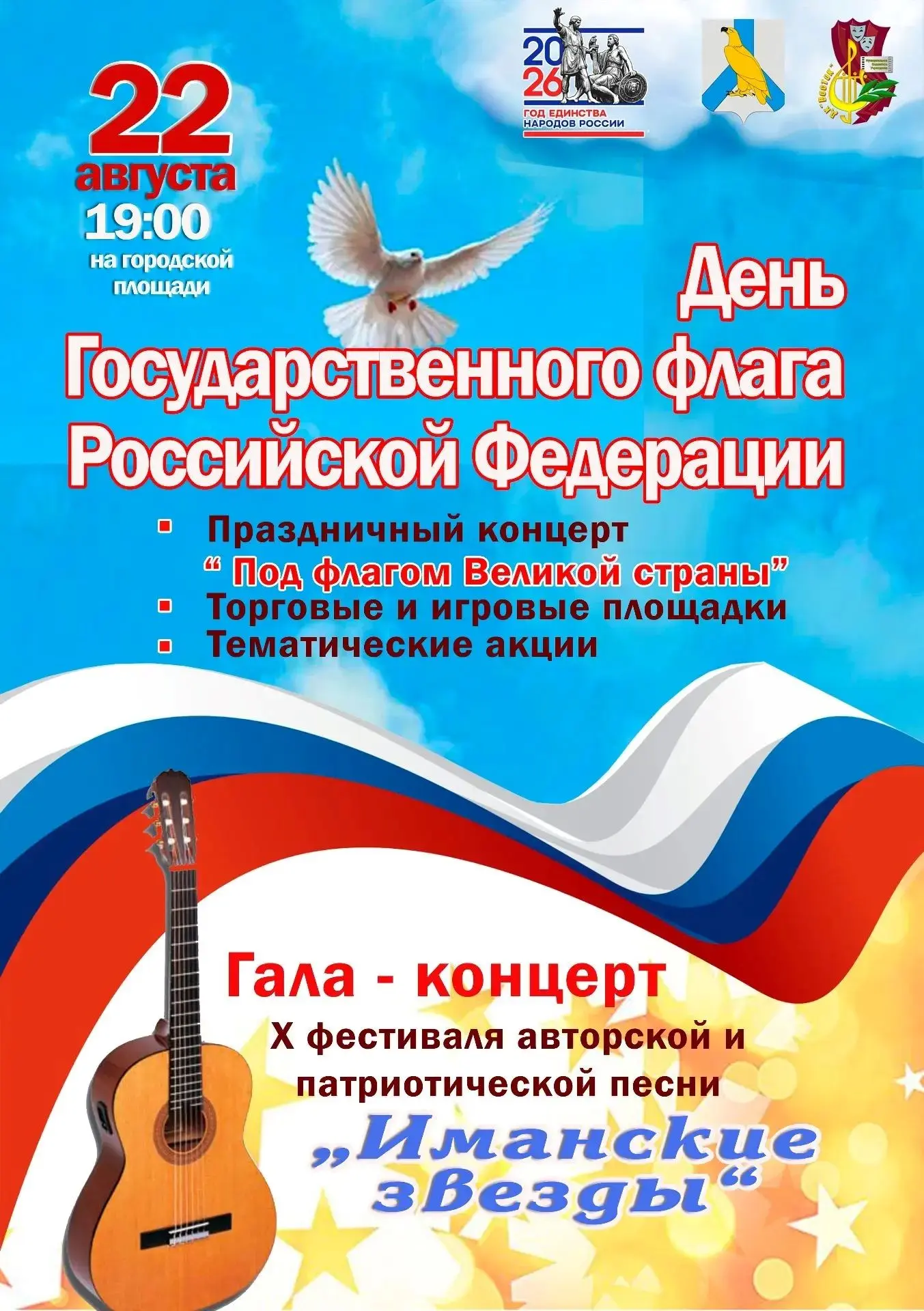 Жители и гости города!