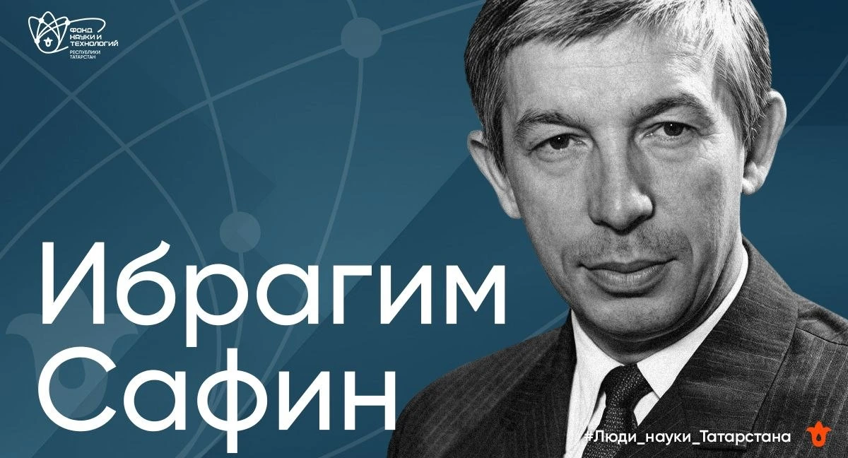 🧪#ЛюдиНаукиТатарстана