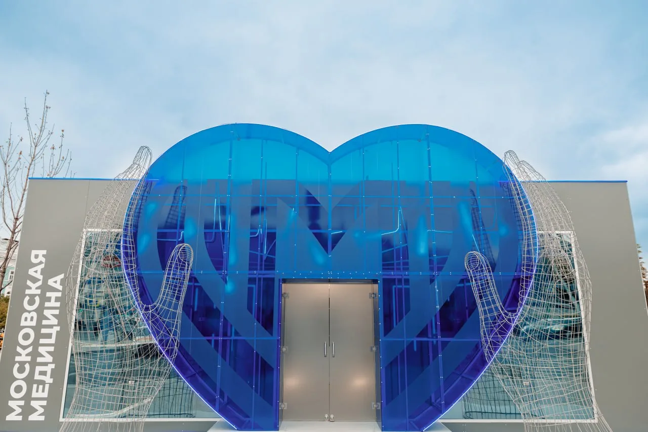 💙 Сегодня — Всемирный день сердца