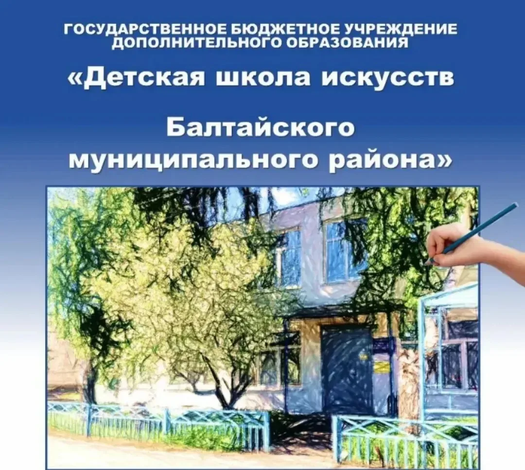 Дорогие друзья, юные таланты и их родители!
Детская школа Искусств — место, где рождается настоящее 