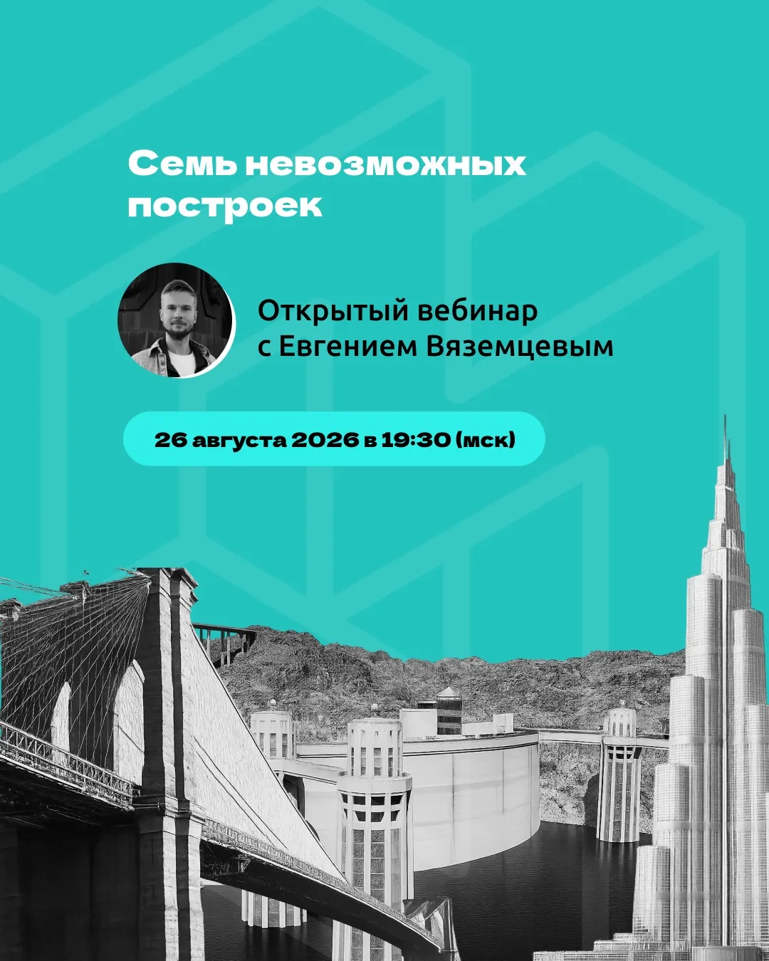 А что, если задача кажется невозможной — но именно поэтому за неё и стоит взяться?