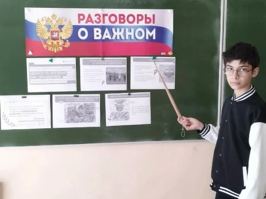 18 мая в МБОУ-Студеновской ООШ прошел особенный урок – «Разговоры о важном», посвященны...