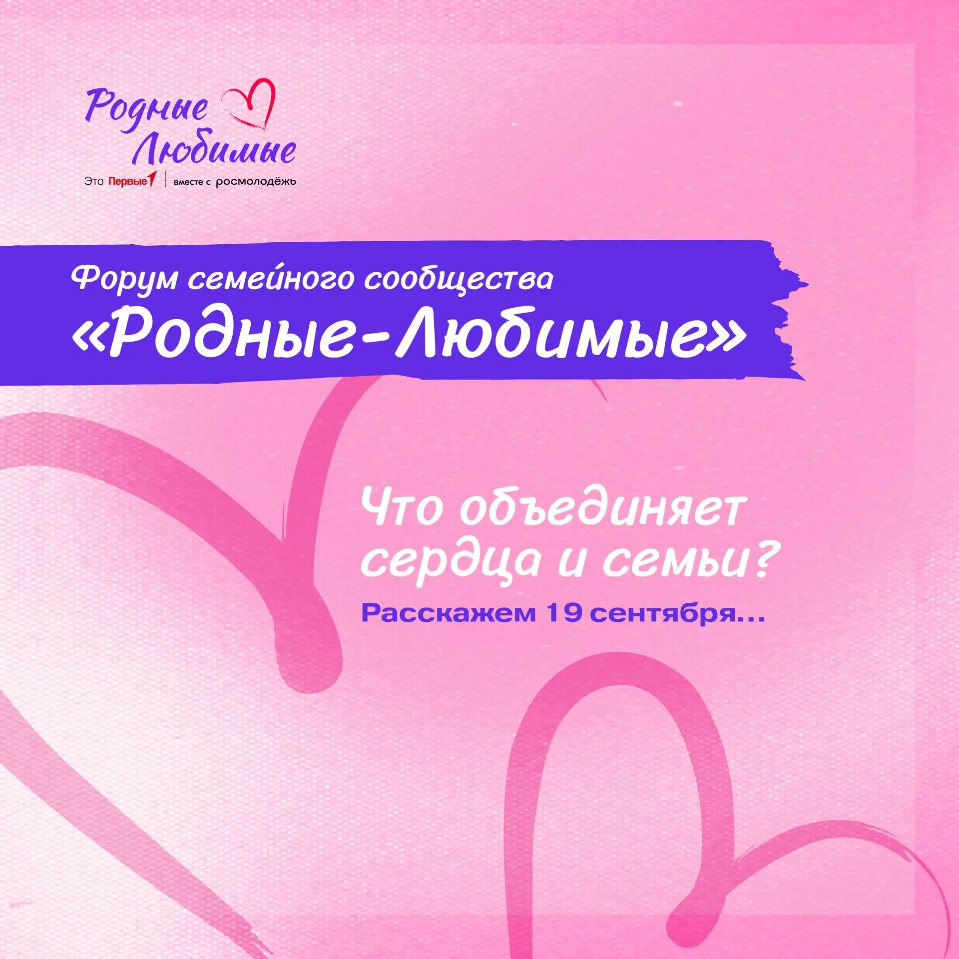 Региональное отделение Общероссийского общественно-государственного движения детей и мо...
