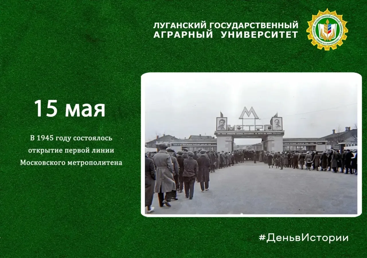 #ЛГАУ #Воспитание