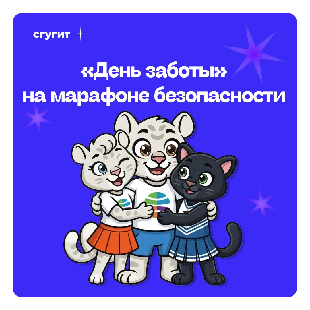 Третий день марафона – «День заботы» 💕  Безопасность – это не только «не бегайте по коридору». Это е