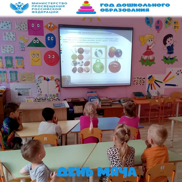 Сегодня во второй младшей группе прошёл день мяча.