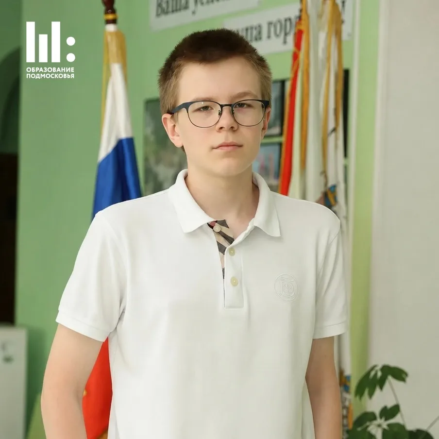 🎊🥇 Золотая медаль Международной юниорской географической олимпиады – у Подмосковья!