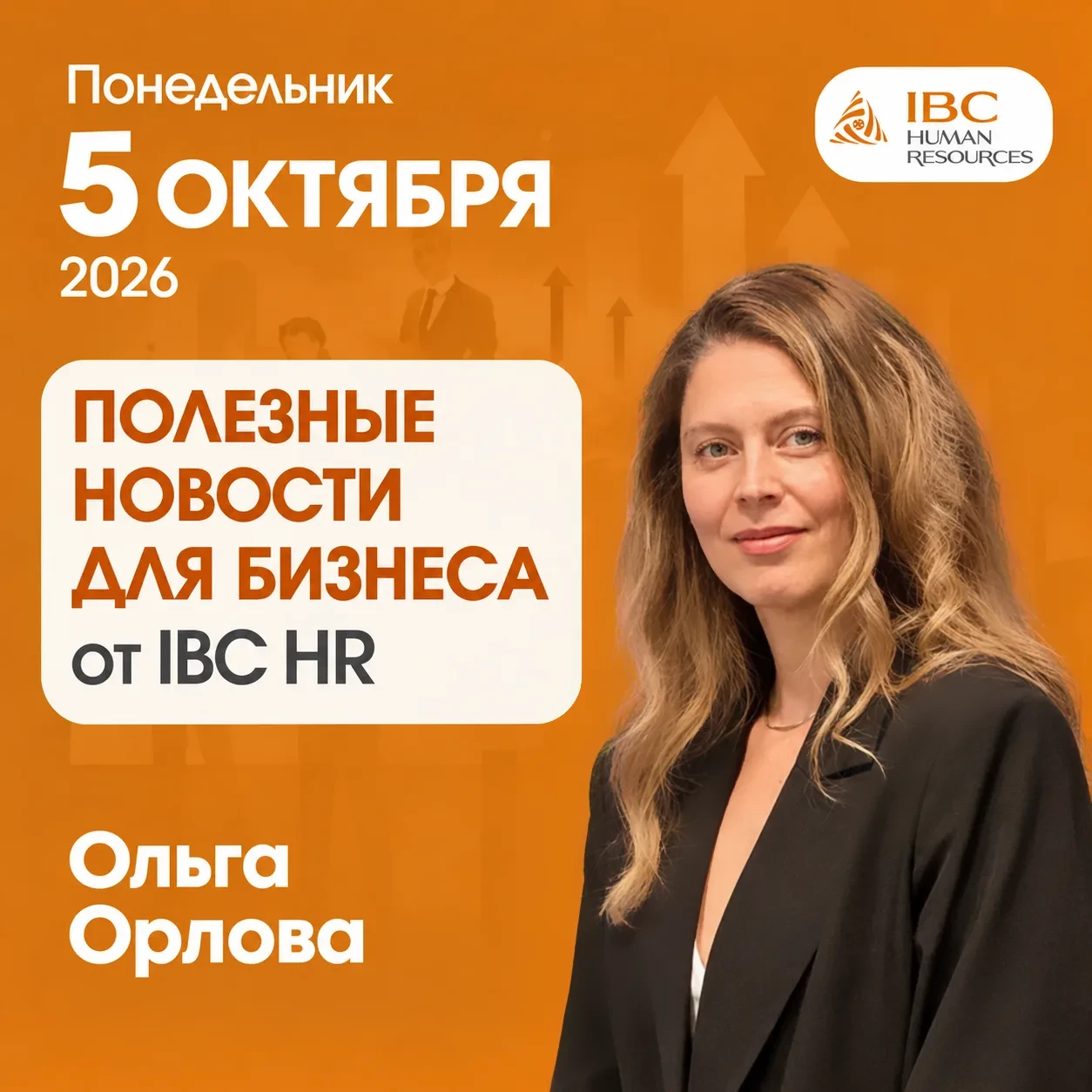 Первая неделя октября 👋