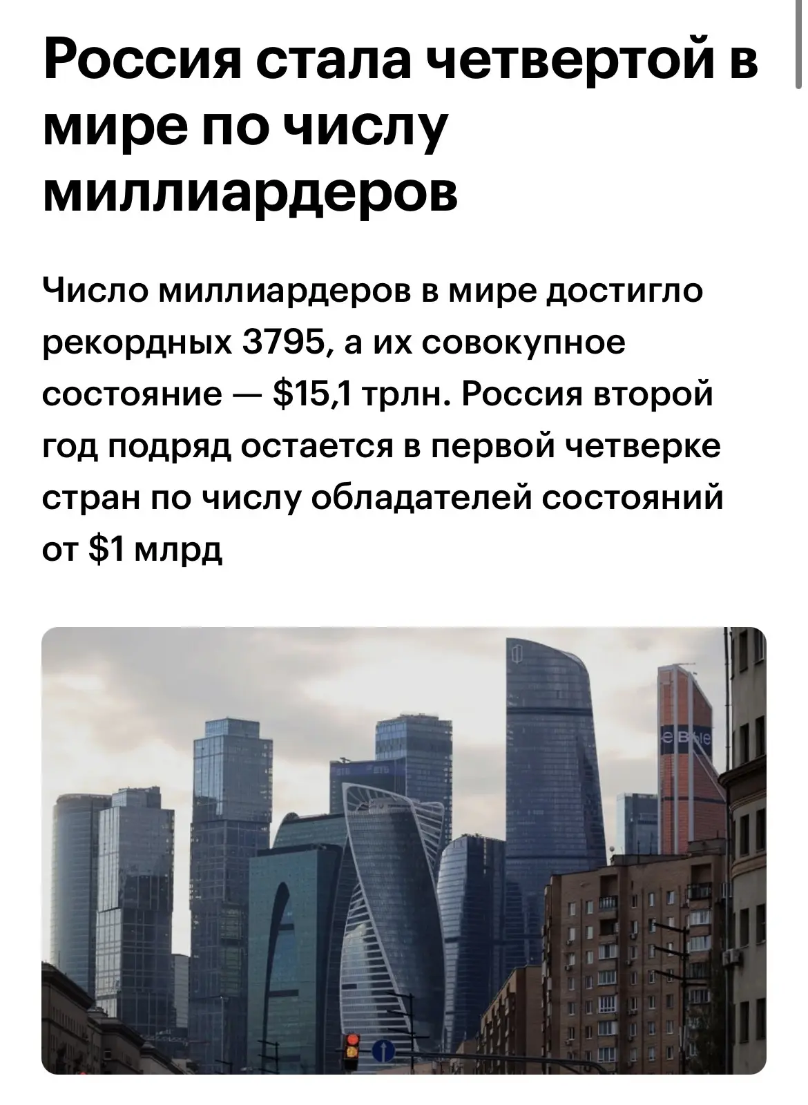 Миллиардеров в мире стало рекордно много