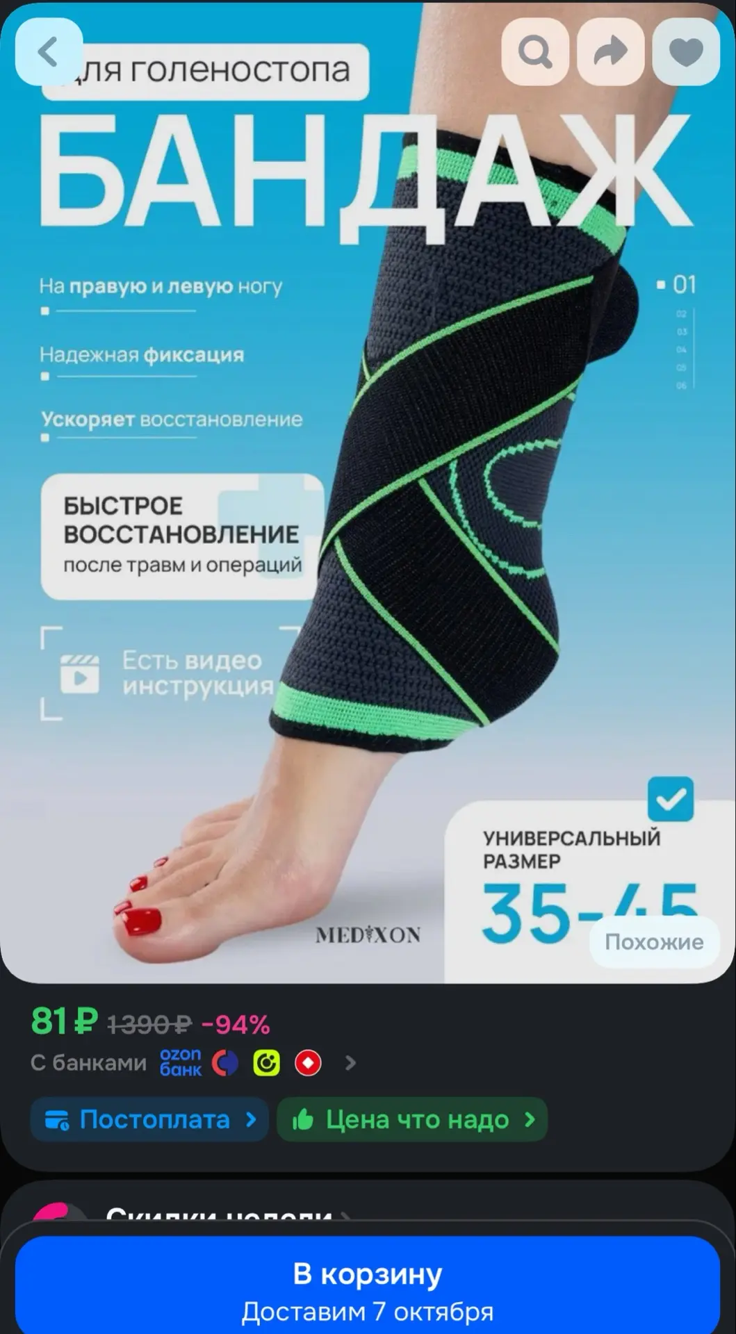 https://ozon.ru/t/pHi6i5Q