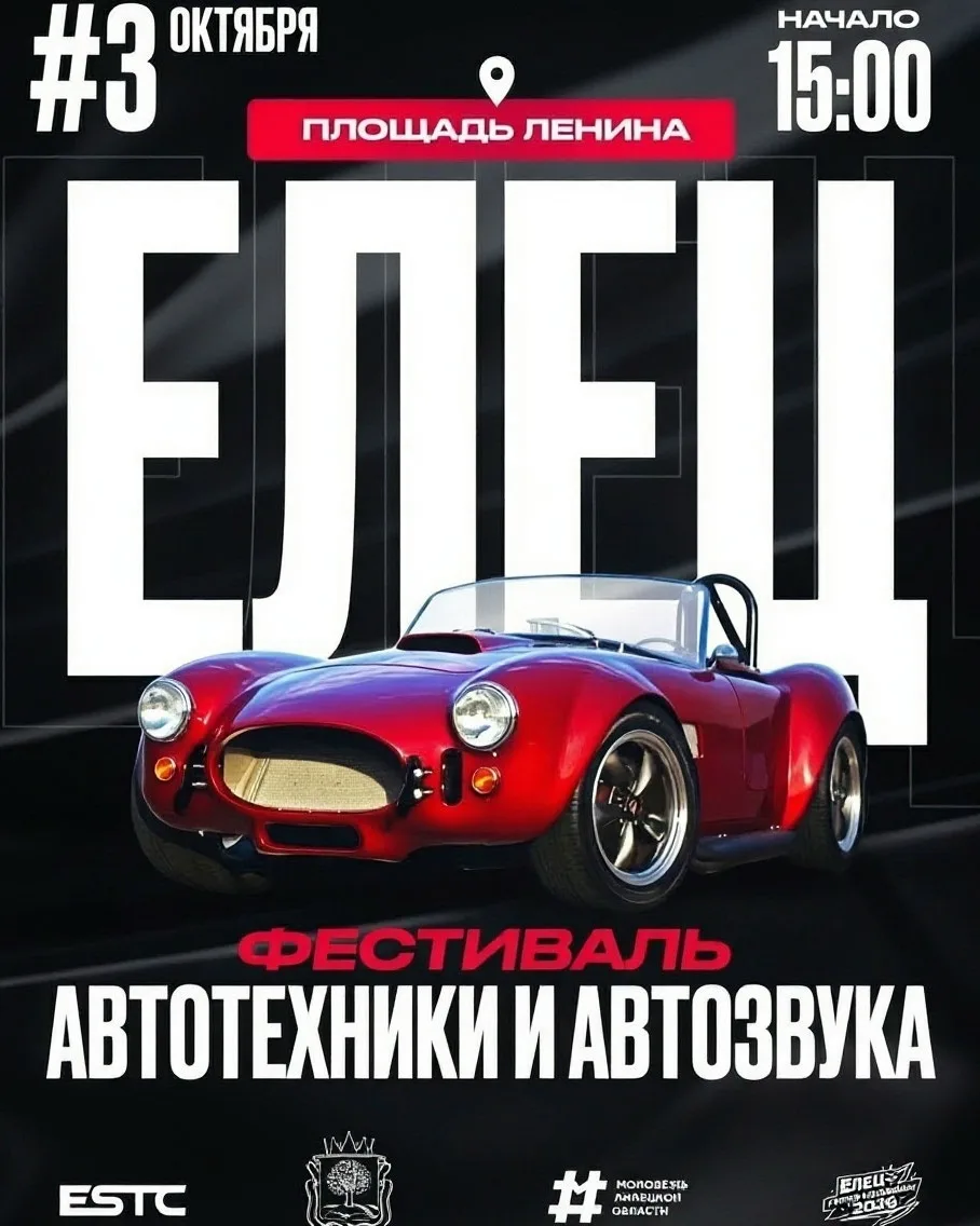 🔥АВТОФЕСТИВАЛЬ ЗВУКА И ТЕХНИКИ СОВСЕМ СКОРО