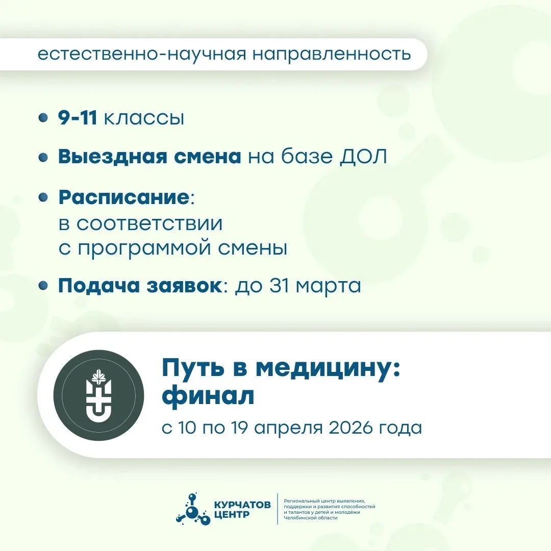 ВЕСНА – ВРЕМЯ НОВЫХ ЗНАНИЙ 🌱  🧬«Курчатов Центр» подготовил для учеников 7–11 классов две уникальные 