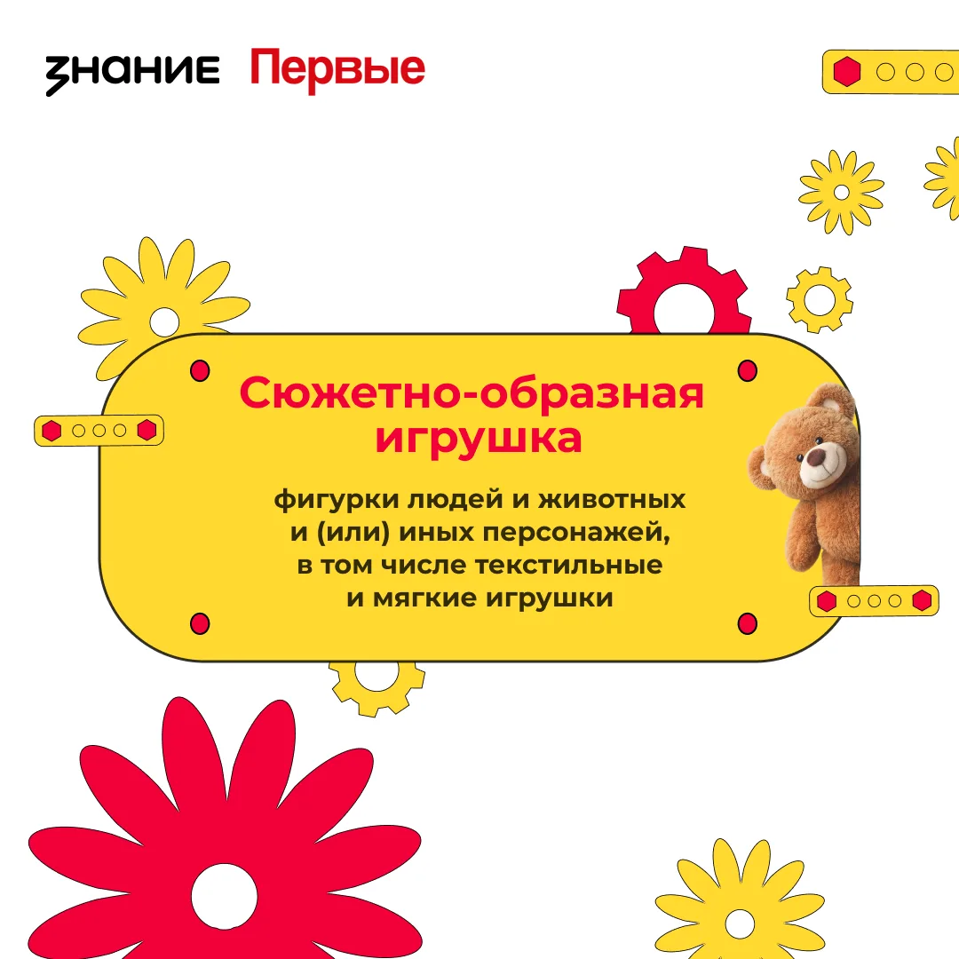 🚂 Какие игрушки становятся для детей родными? Самые-самые разные!  Но кое-что их объединяет: с ними 