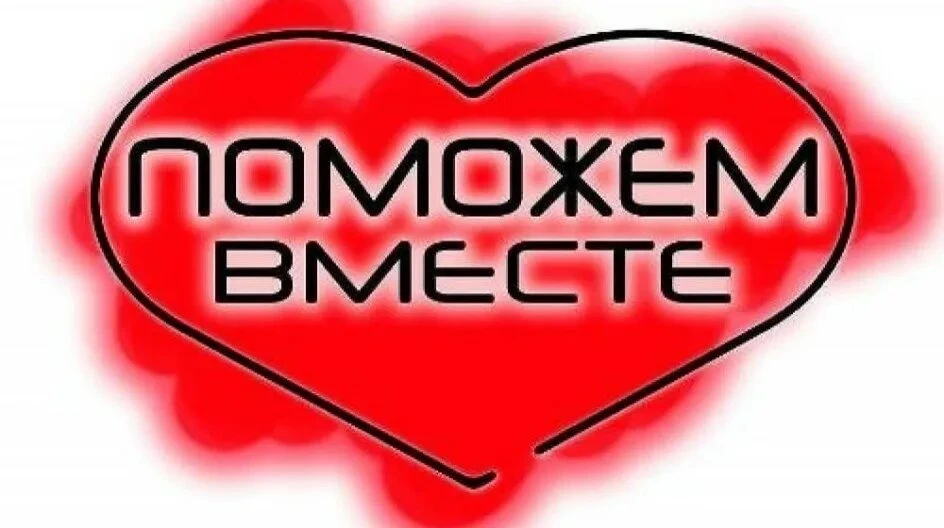 Сообщаем о чрезвычайной ситуации!!!