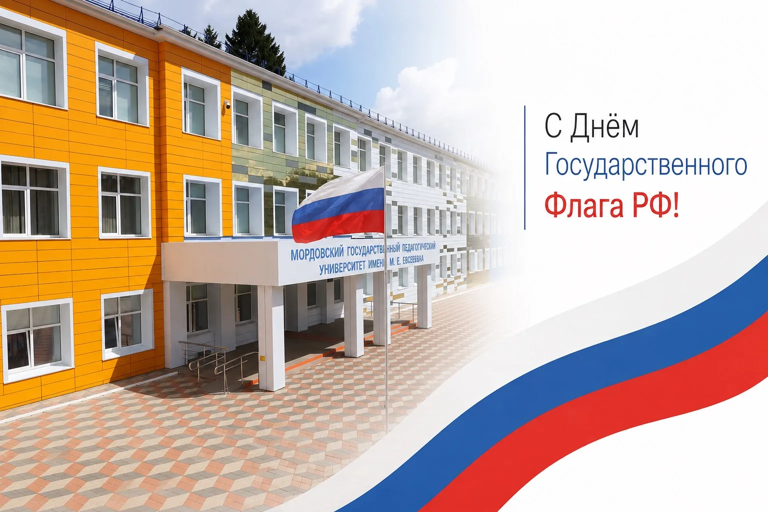 🇷🇺Каждому из нас знакомо это особенное волнение, когда под звуки гимна поднимается ро...