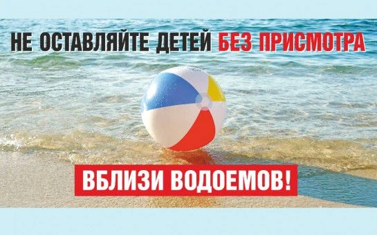 В Омской области ежегодно фиксируются случаи гибели детей на воде, особенно в период наступления жар