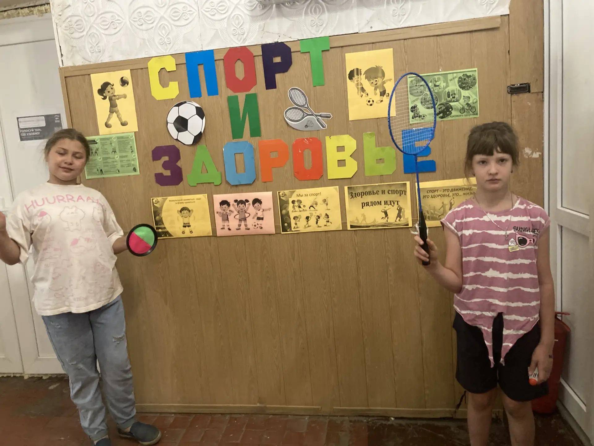 Спорт - залог здоровья! Наши Друзья это знают не понаслышке.  Каждый день друзей наполн...