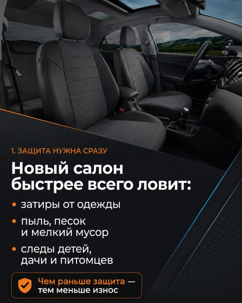 Новая машина — нужны ли ей чехлы? 🚗