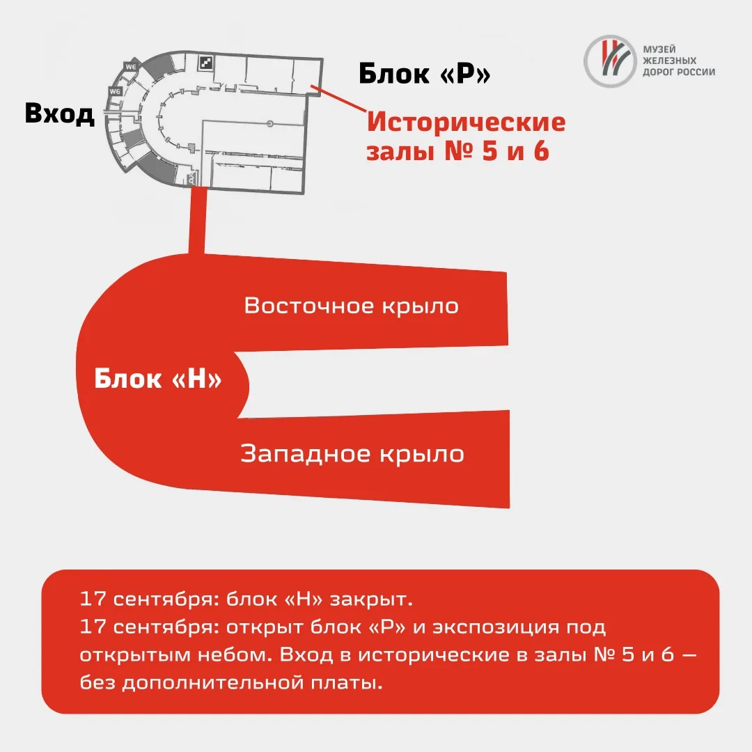 🔴Изменение в режиме работы музея