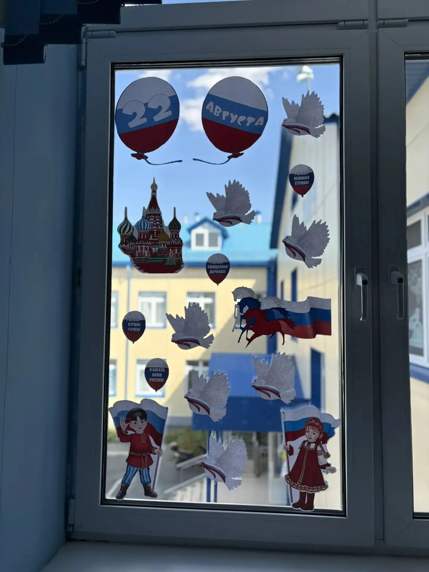 Акция «Флаг России в каждый дом»