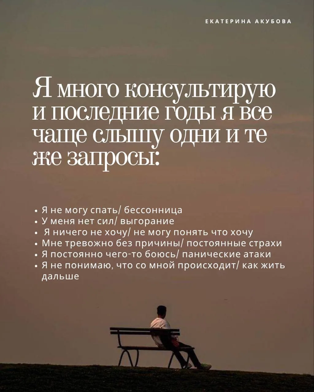 ⏩️ Что происходит сейчас с людьми?