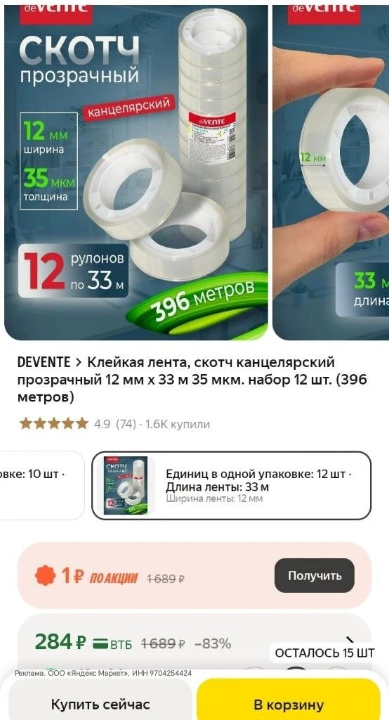 12 штук, хватит надолго ⬇️