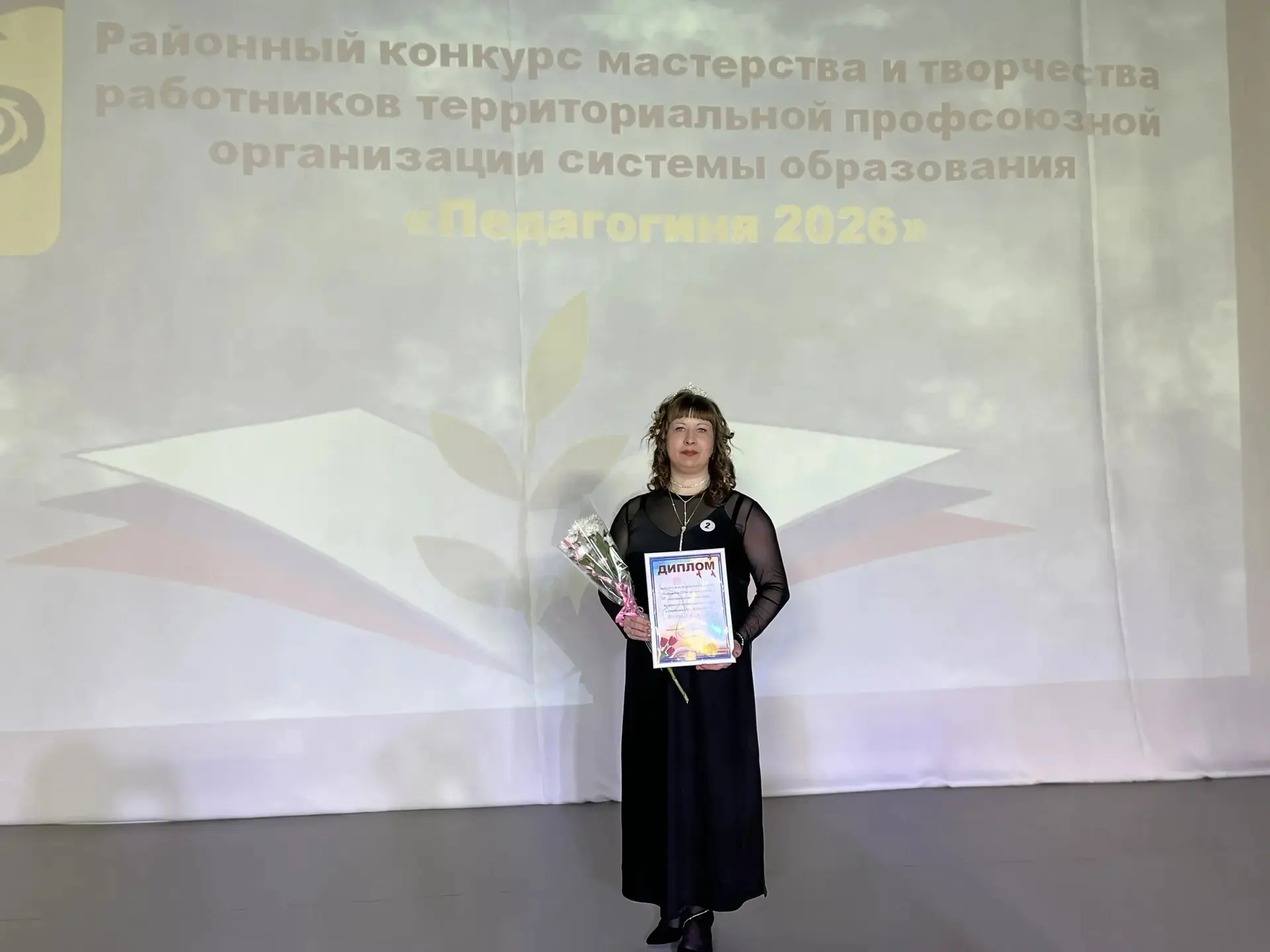 "Педагогиня - 2026".