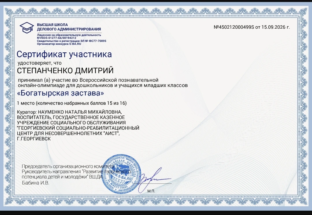 Всероссийская онлайн –олимпиада