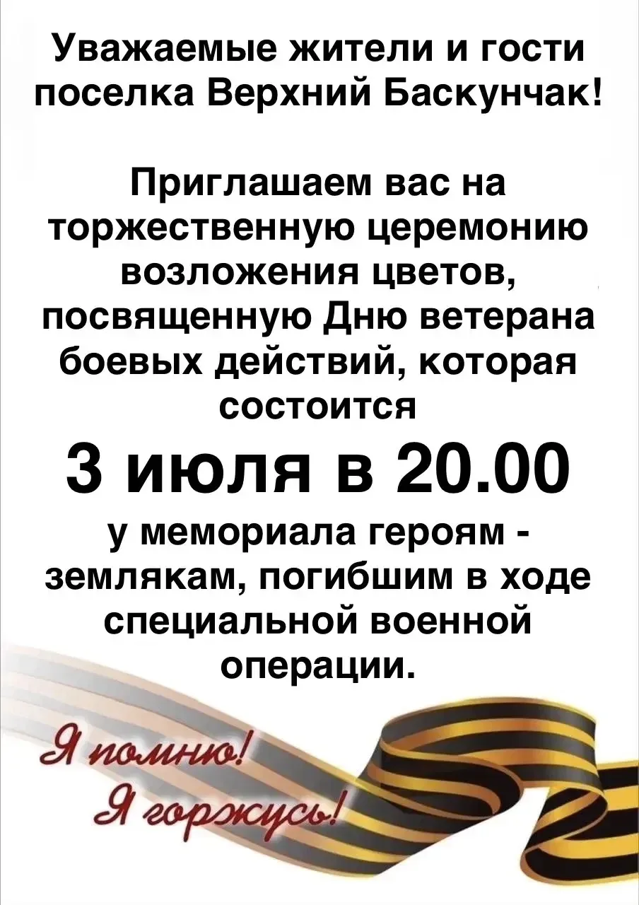 В ходе проведения церемонии будут переданы государственные боевые награды семьям погибш...