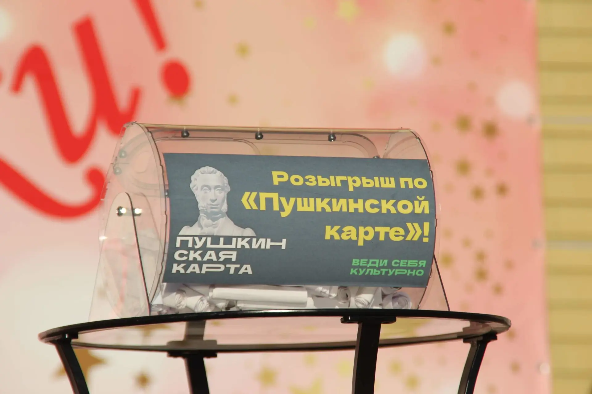 «ПУШКИНСКАЯ КАРТА» - ТРЕНД ЛЕТНЕГО СЕЗОНА в ТЮКАЛИНСКЕ!
 
Учреждения культуры Тюкалинского района по