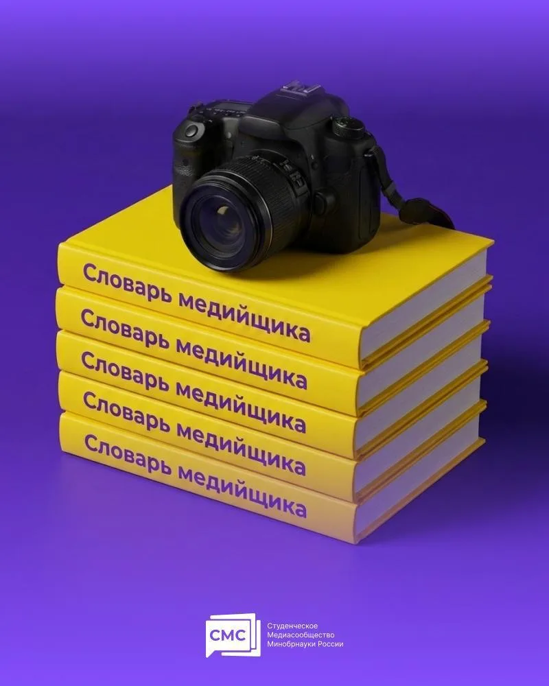Словарь медийщика: Фото-банк

Фото-банк — это облачное хранилище фотографий и видеоматериалов, котор