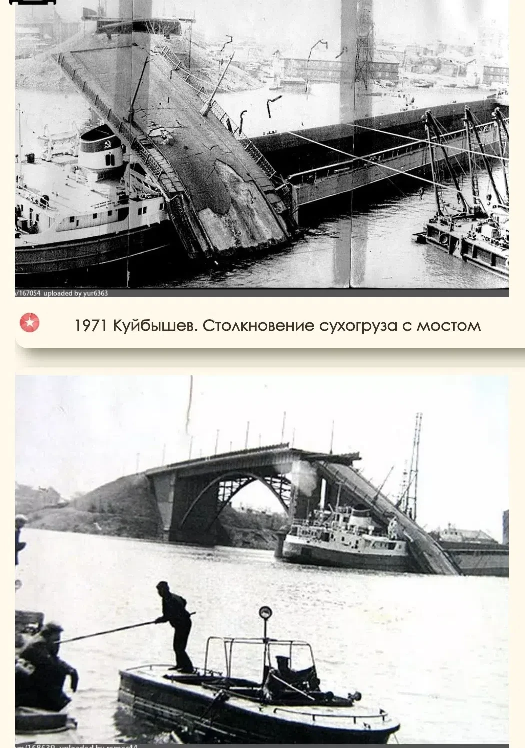 15 мая 1971 года в городе Куйбышеве (ныне Самара) произошло масштабное крушение автомоб...