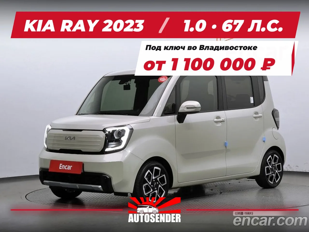 🇰🇷 KIA RAY 2023 🔥