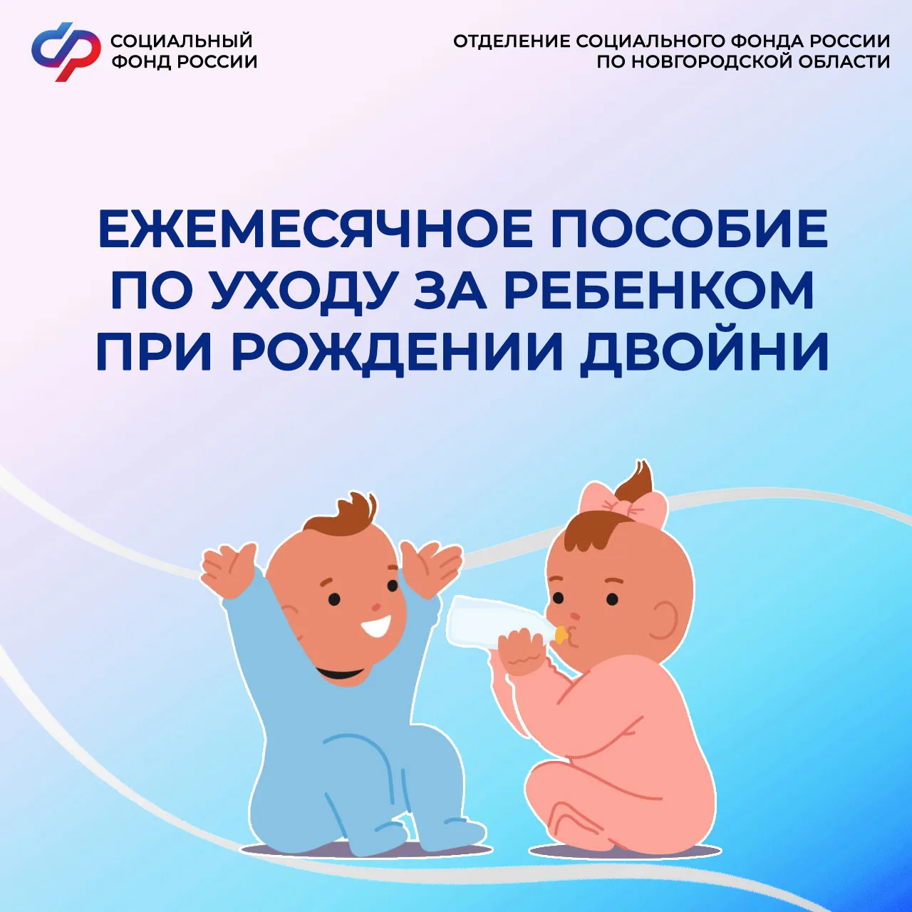 🤰 Вы ожидаете двойню?

Мы расскажем, как в этом случае работающие родители получают пособие по уход