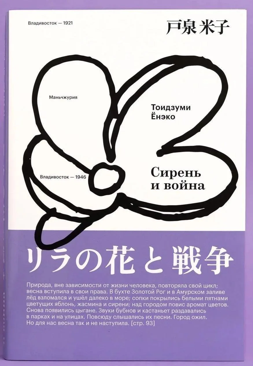 📖 Лекция «Жизнь и быт Владивостока 1921–1937 годов»